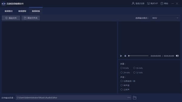 【迅捷音频编辑器绿色激活版】迅捷音频编辑器软件下载 v1.7.2.0 激活版
