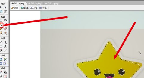 Fireworks怎么抠图
