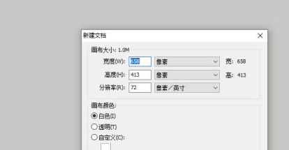 Fireworks怎么抠图
