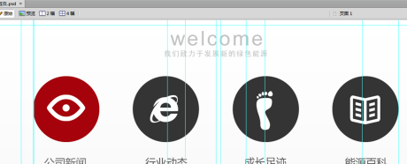 Fireworks怎么切图