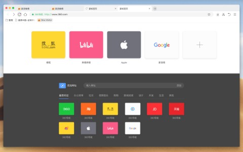 【360浏览器 mac版下载】360极速浏览器Mac版 v12.2.1636.0 官方最新版