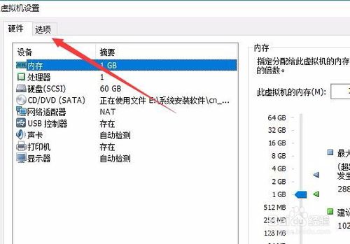 VMware Player12破解版怎么共享文件夹