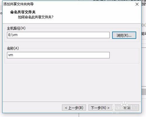 VMware Player12破解版怎么共享文件夹