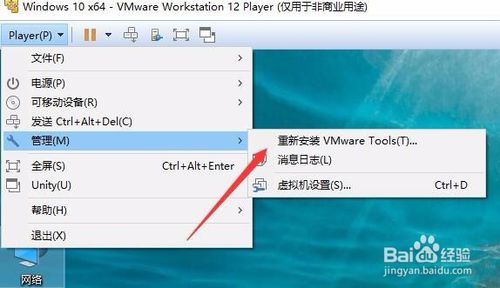 VMware Player12破解版怎么共享文件夹