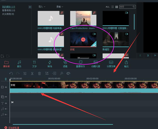 万兴神剪手截图