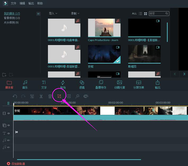 万兴神剪手截图