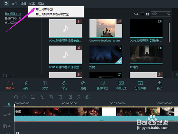 万兴神剪手截图