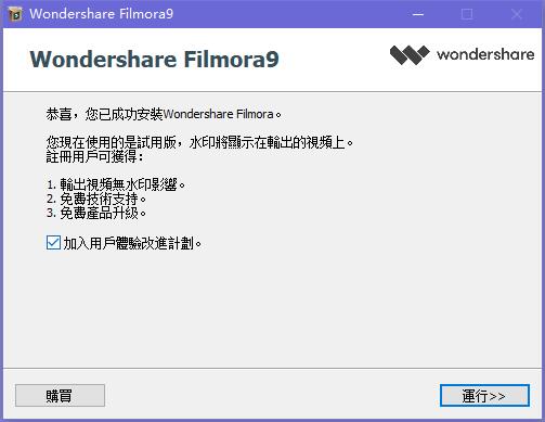 万兴神剪手截图