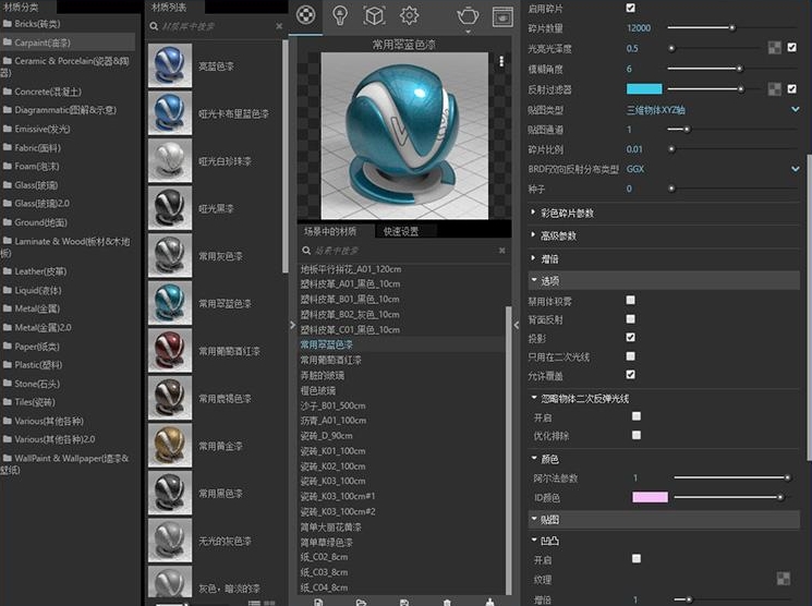 【vray for sketchup下载】vray for sketchup激活版下载 v2021 汉化版