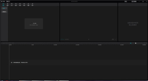 【抖音剪映电脑版】抖音剪映电脑版官方下载 v4.8.0 PC版