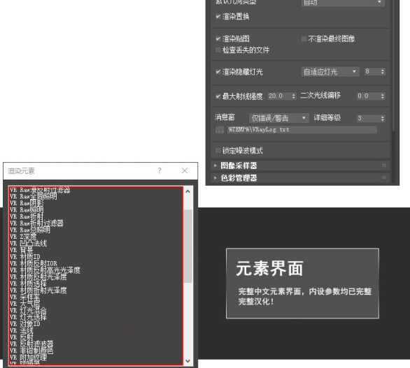 【vray5.0汉化补丁】vray5.0汉化补丁下载 免费版