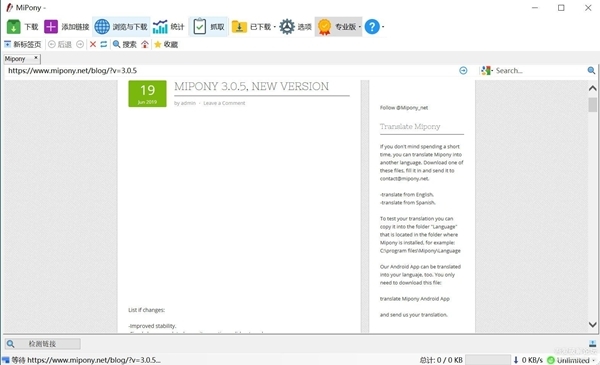 【Mipony Pro激活版下载】Mipony Pro中文版 v3.3.1 免安装便携版