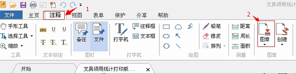 Foxit Reader绿色版怎么复制文字