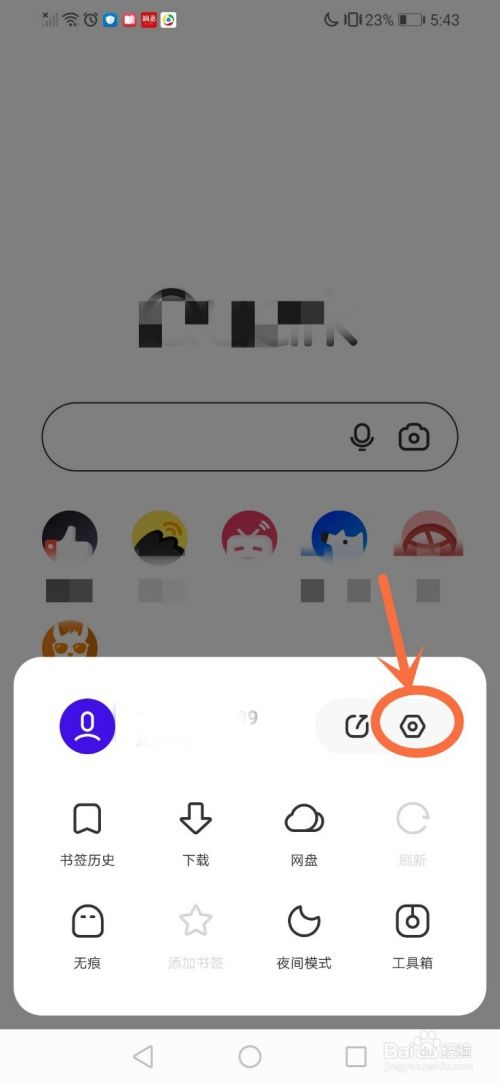 夸克浏览器下载