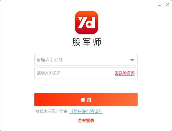 【股军师官方版下载】股军师 v1.3.1.204 官方版
