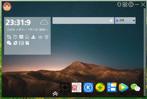 【国王软件免费版下载】国王软件 v1.2.3 免费版