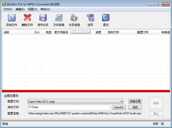 【Bluefox FLV to MPEG Converter官方版下载】Bluefox FLV to MPEG Converter(FLV转MPEG转换器) v3.01 官方版