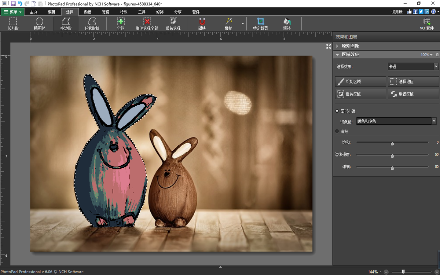 【PhotoPad绿色版下载】PhotoPad(超轻量级图片编辑器) v7.02 官方版