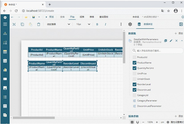 【ActiveReports免费版下载】ActiveReports激活版 v11.2 中文免费版