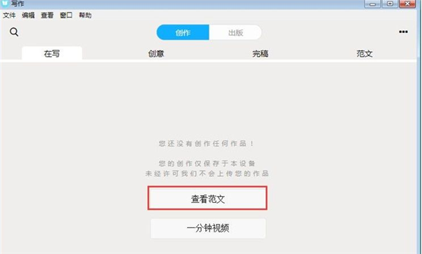 秒书微信编辑器使用教程