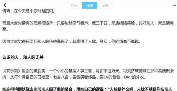 秒书微信编辑器使用教程