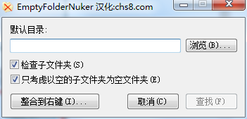 EmptyFolderNuker汉化版使用教程截图1