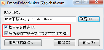 EmptyFolderNuker汉化版使用教程截图3