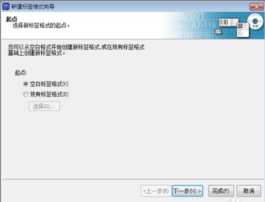 BarTender10.1中文破解版怎么制作标准条形码