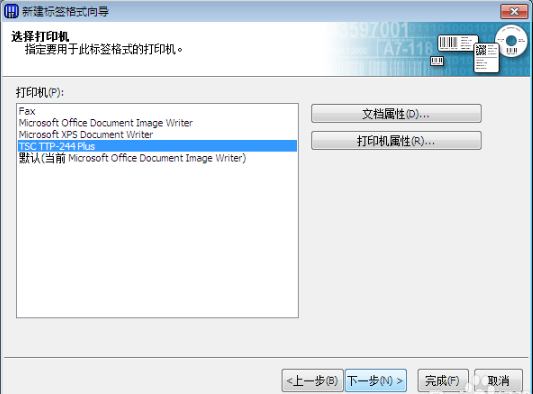 BarTender10.1中文破解版怎么制作标准条形码