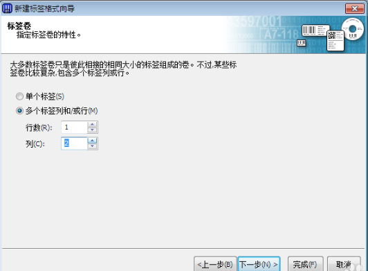 BarTender10.1中文破解版怎么制作标准条形码