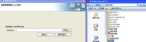 BarTender10.1中文破解版怎么导入Excel
