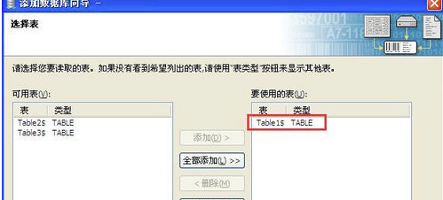 BarTender10.1中文破解版怎么导入Excel