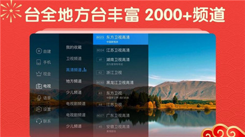 【电视家2021激活版】电视家2021去广告版下载 v3.4.36 免费VIP版