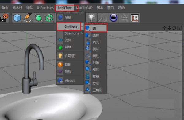 Realflow10中文破解版使用教程