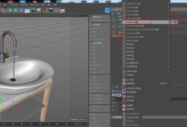 Realflow10中文破解版使用教程