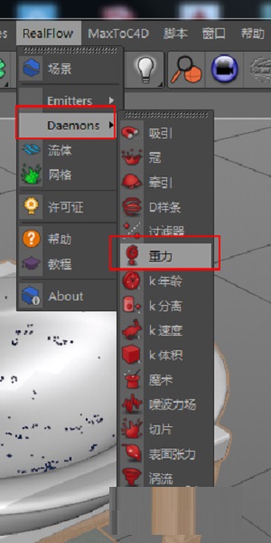 Realflow10中文破解版使用教程