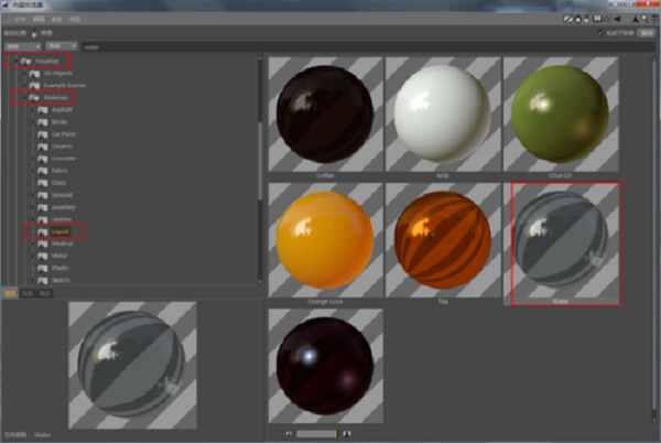 Realflow10中文破解版使用教程