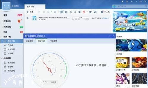【迅雷2021下载】迅雷2021最新版下载 免费版