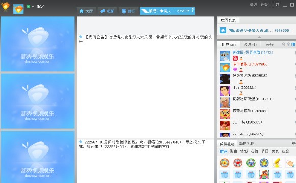 【E话通聊天室官方下载】E话通聊天室免费下载 v6.0 最新版