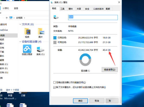 EASEUS Partition Master中文使用教程