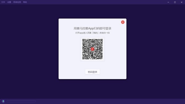 【喜马拉雅fm直播助手电脑版下载】喜马拉雅fm直播助手 v4.6.327 最新电脑版