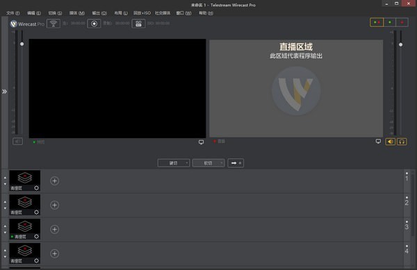 【Telestream Wirecast Pro激活版下载】Telestream Wirecast Pro(直播剪辑工具) v14.1.0 中文版
