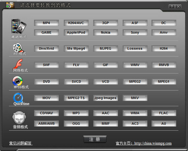 【视频转换大师电脑版下载】视频转换大师免费版 v9.1.5 绿色激活版