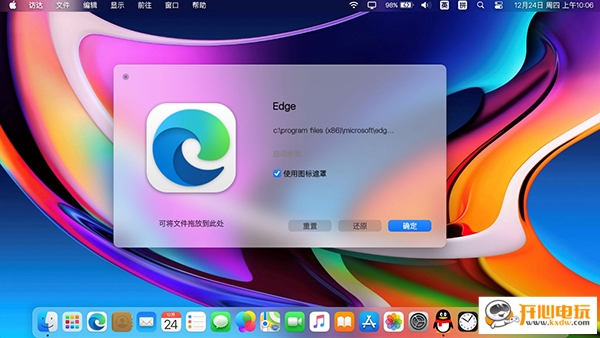 【MyDockFinder下载】MyDockFinder v5.5 绿色免费版