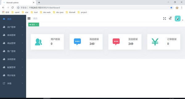 【litemall官方版下载】litemall(小商场系统) v1.8.0 官方版