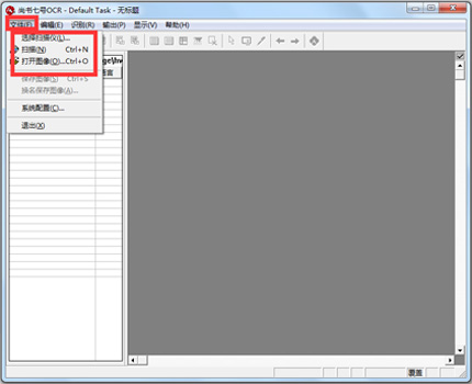 尚书七号ocr官方下载