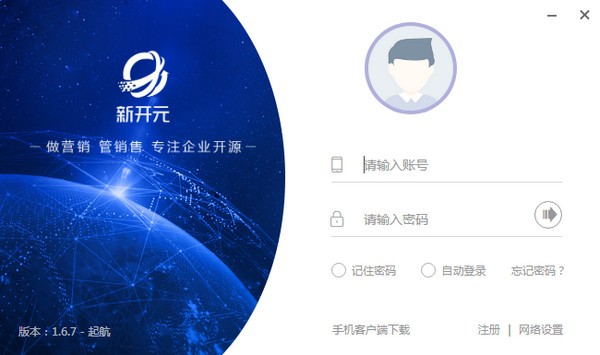 【新开元下载】新开元 v2.0.0 官方版