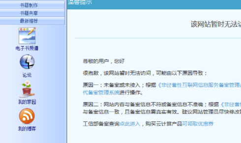 ebooks破解版使用方法