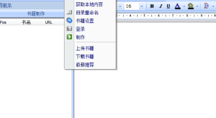 ebooks破解版使用方法