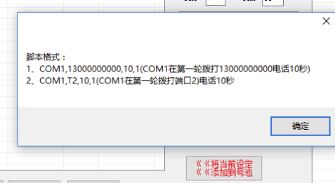 叮叮摩卡使用教程